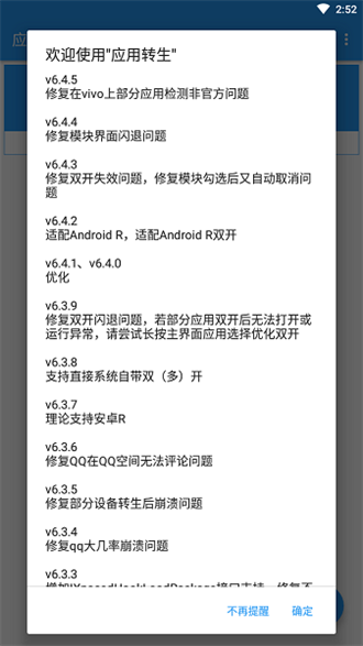 应用转生图1