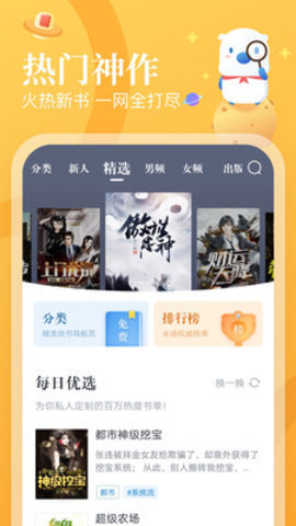 米读小说图2