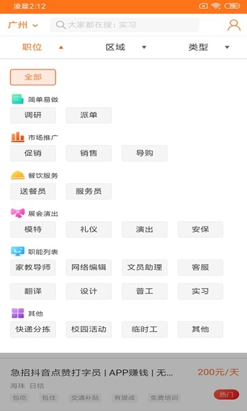 兼职宝妈图3