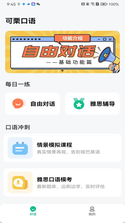 可栗口语图1