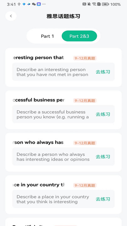 可栗口语图3