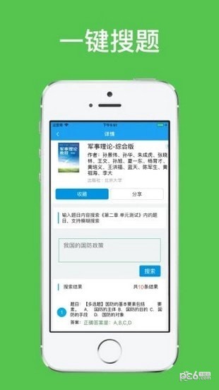 助课宝图3