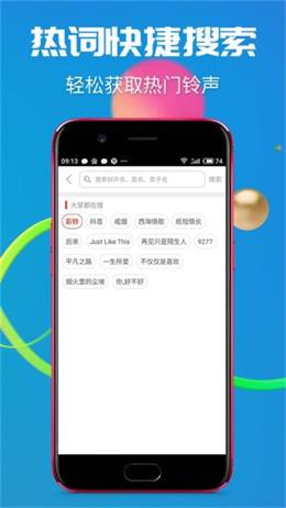 铃声抖抖安卓版图3
