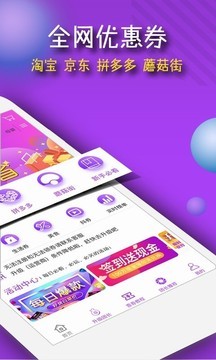 团购宝图2