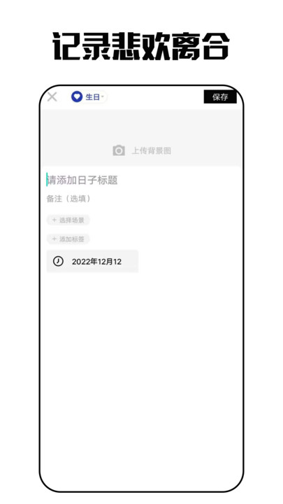 琪琪旅行日记安卓版图2