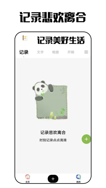 琪琪旅行日记安卓版图3