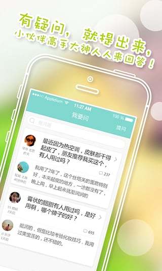化妆宝典图2