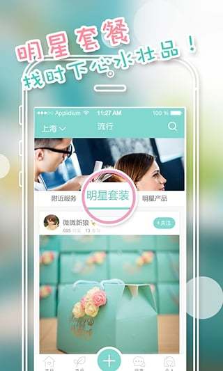 化妆宝典图3