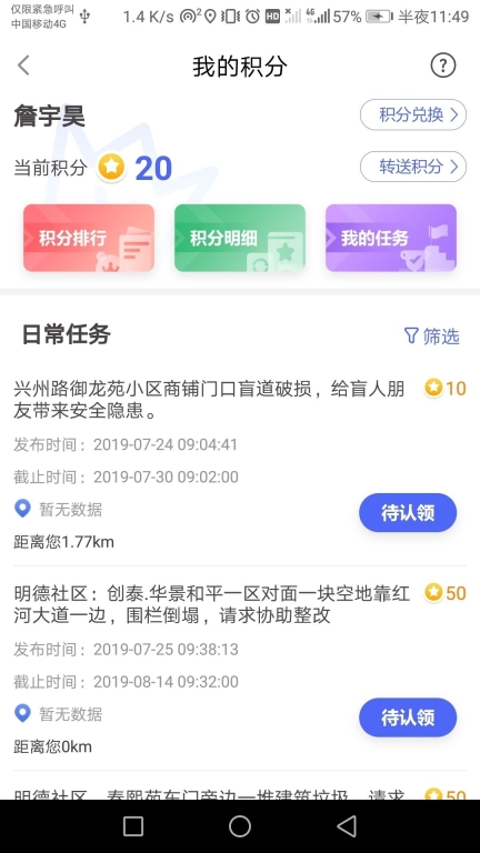 蒙自通手机版图2