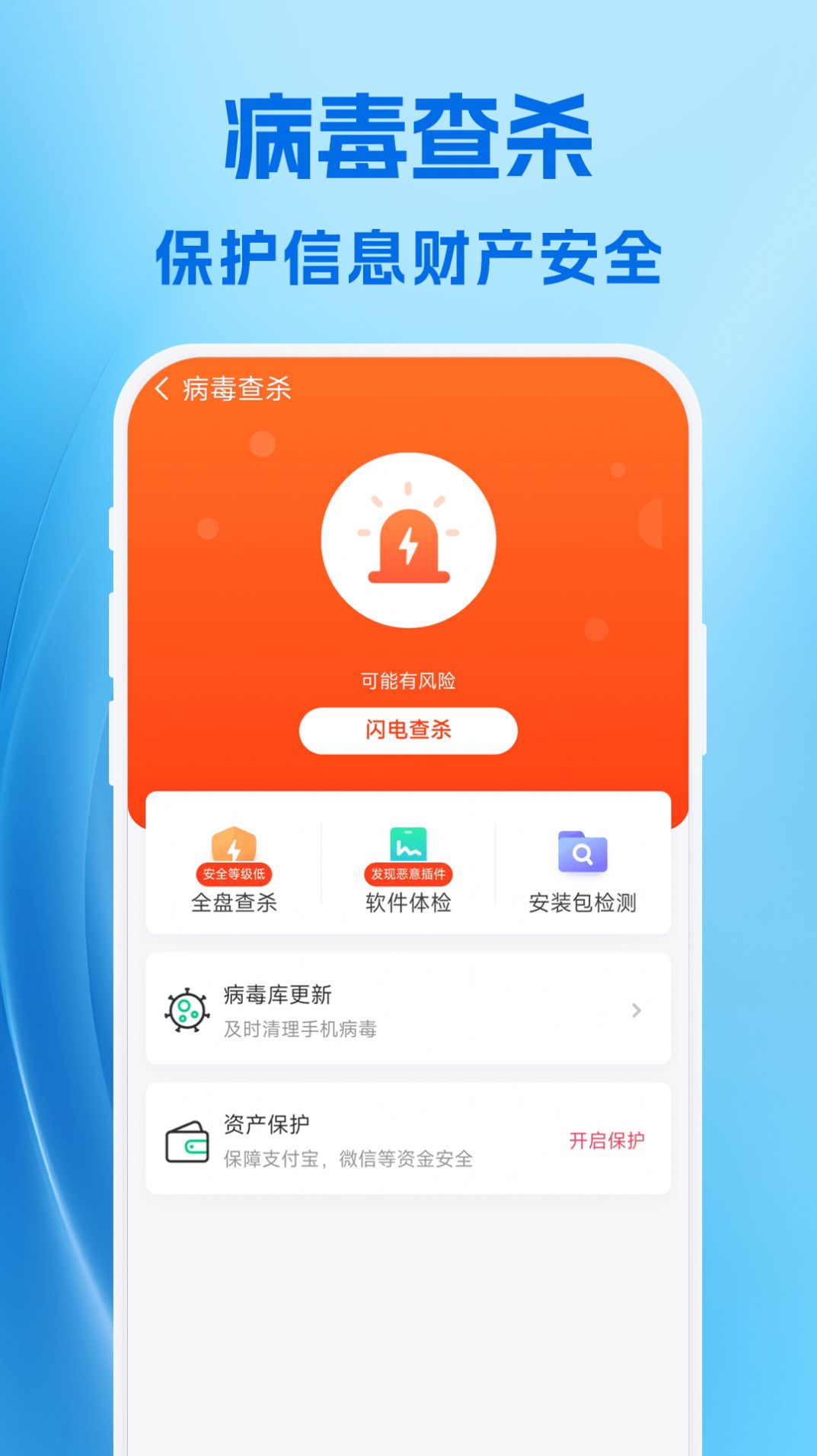 霹雳清理图2