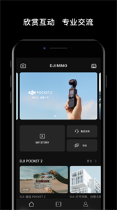 DJI Mimo图3