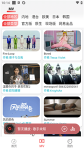 云听音乐图3
