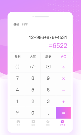 红妆相机图2
