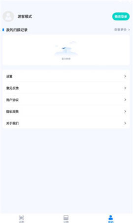 3D扫描精灵图2