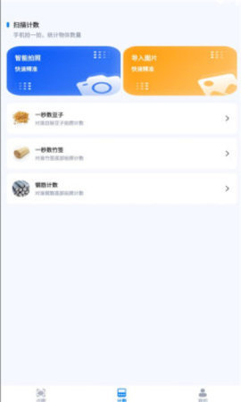 3D扫描精灵图3