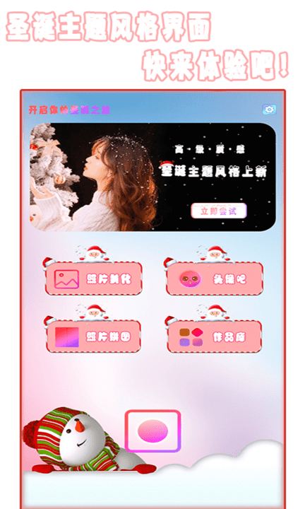 全能美颜照相机图2