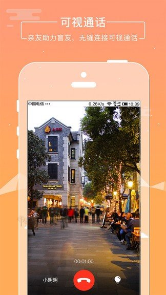 云瞳志愿者图2