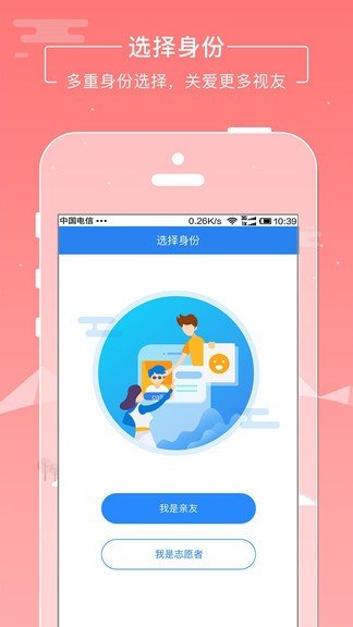 云瞳志愿者图3