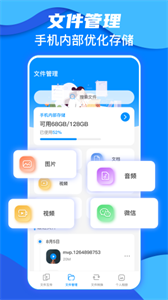 鹏成换机助手图2