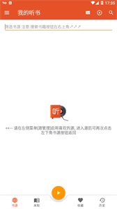 我的听书图2