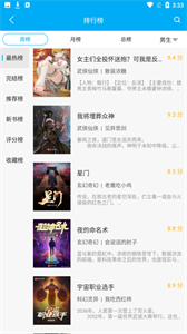 漫画天台图3
