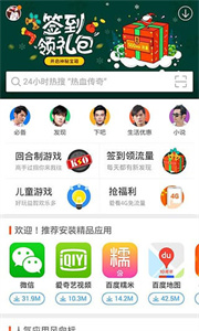 安卓市场图2