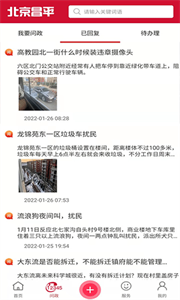 北京昌平图2