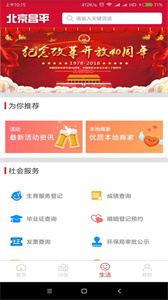 北京昌平图3