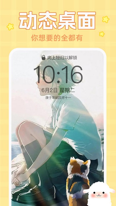 动态壁纸大全图1