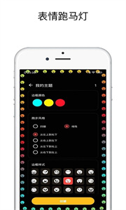 壁纸跑马灯图2