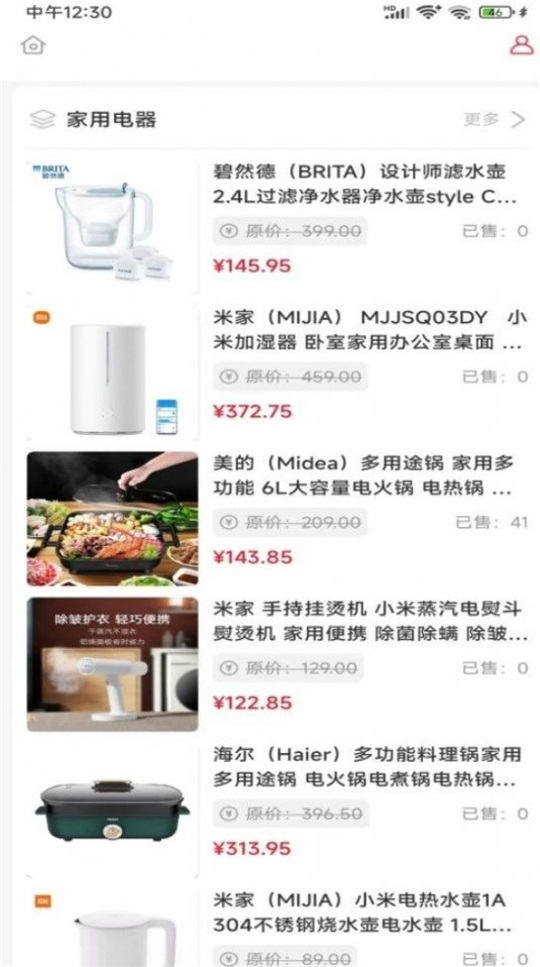 神州甄选安卓版图1