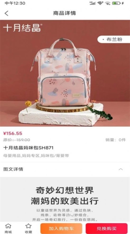 神州甄选安卓版图2