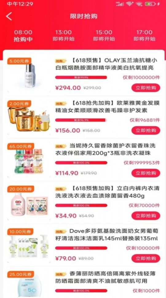 神州甄选安卓版图3