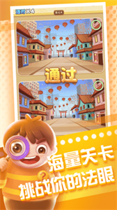 全民来找茬正版图1