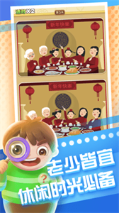 全民来找茬正版图2