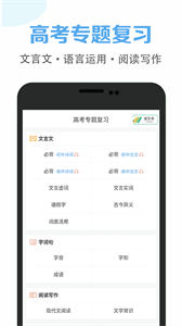高中语文课堂图3