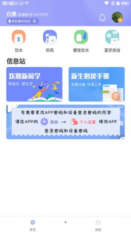 溢之泉图1