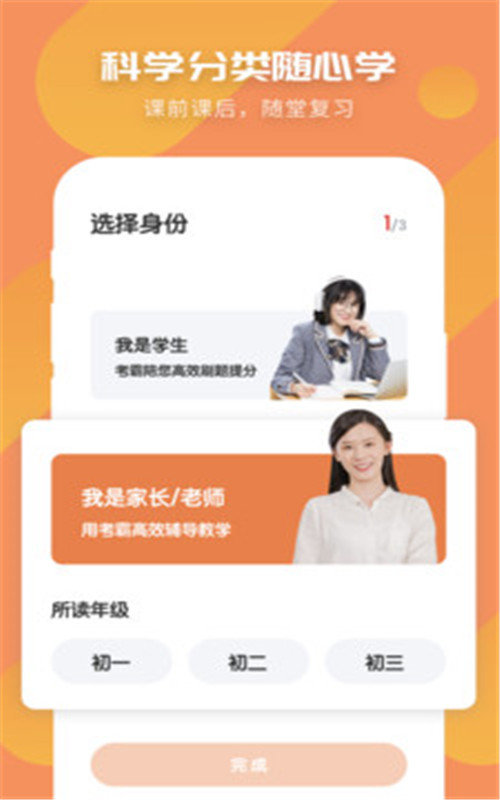 考霸初中历史图3