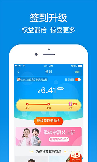 乐友母婴商城图2