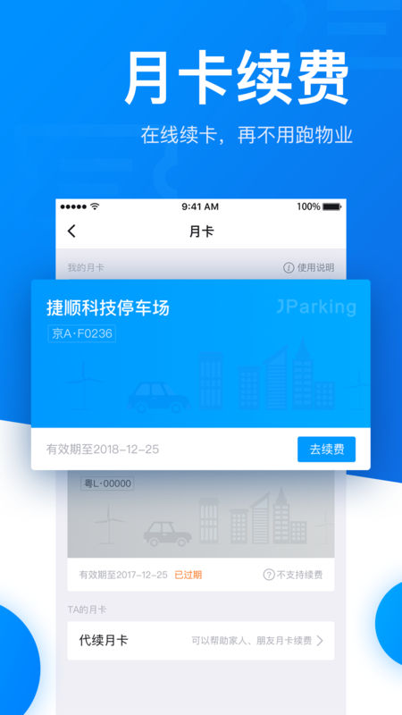 捷停车图2