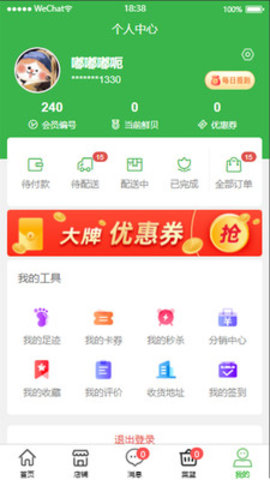 菜厨鲜生图2