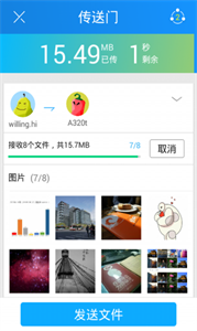 茄子快传图2