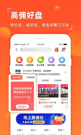 多多卖房图1