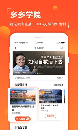 多多卖房图2