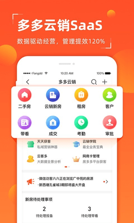 多多卖房图3