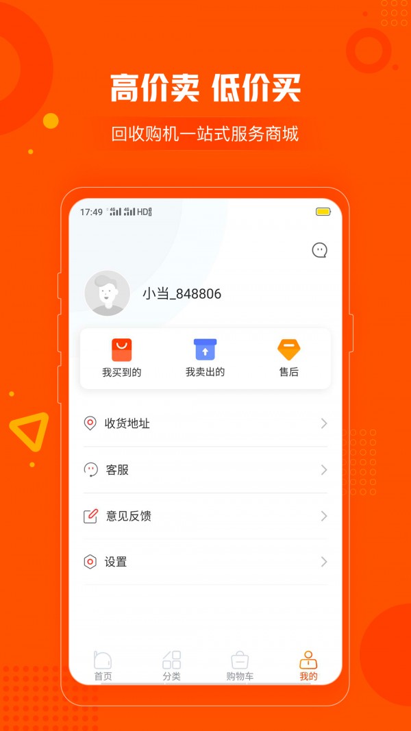 小当严选图2