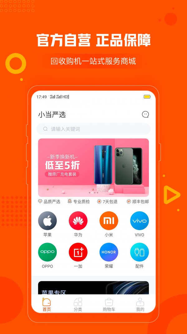 小当严选图3