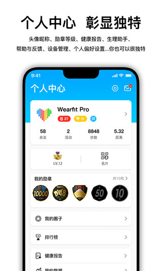 Wearfit