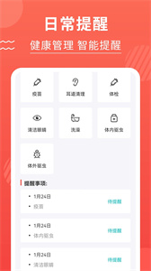 猫猫翻译器图2