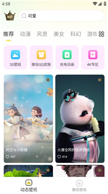 灵境动态壁纸图3